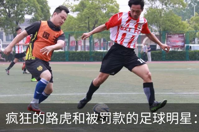 疯狂的路虎和被罚款的足球明星：斯通斯的超速故事